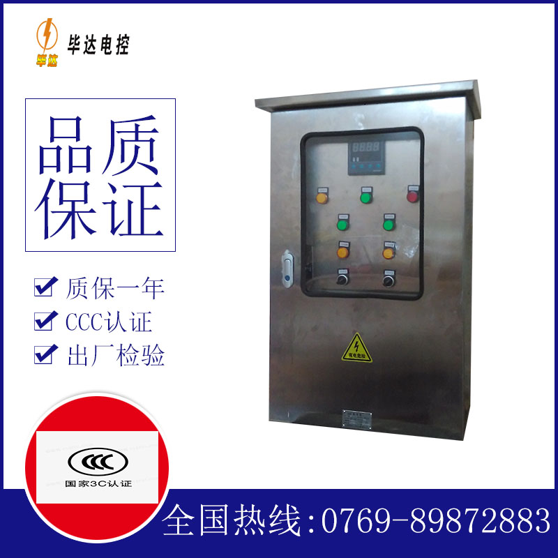 龙南控制箱