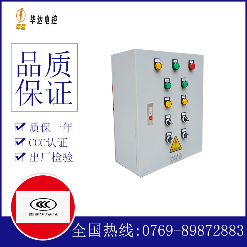 龙南一用一备控制箱